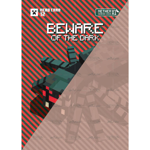 کارت شماره 12 ماینکرافت 2025 - مراقب تاریکی باشید - Beware of the dark