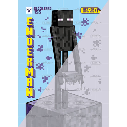 کارت شماره 155 ماینکرافت 2025 - اندرمن - Enderman
